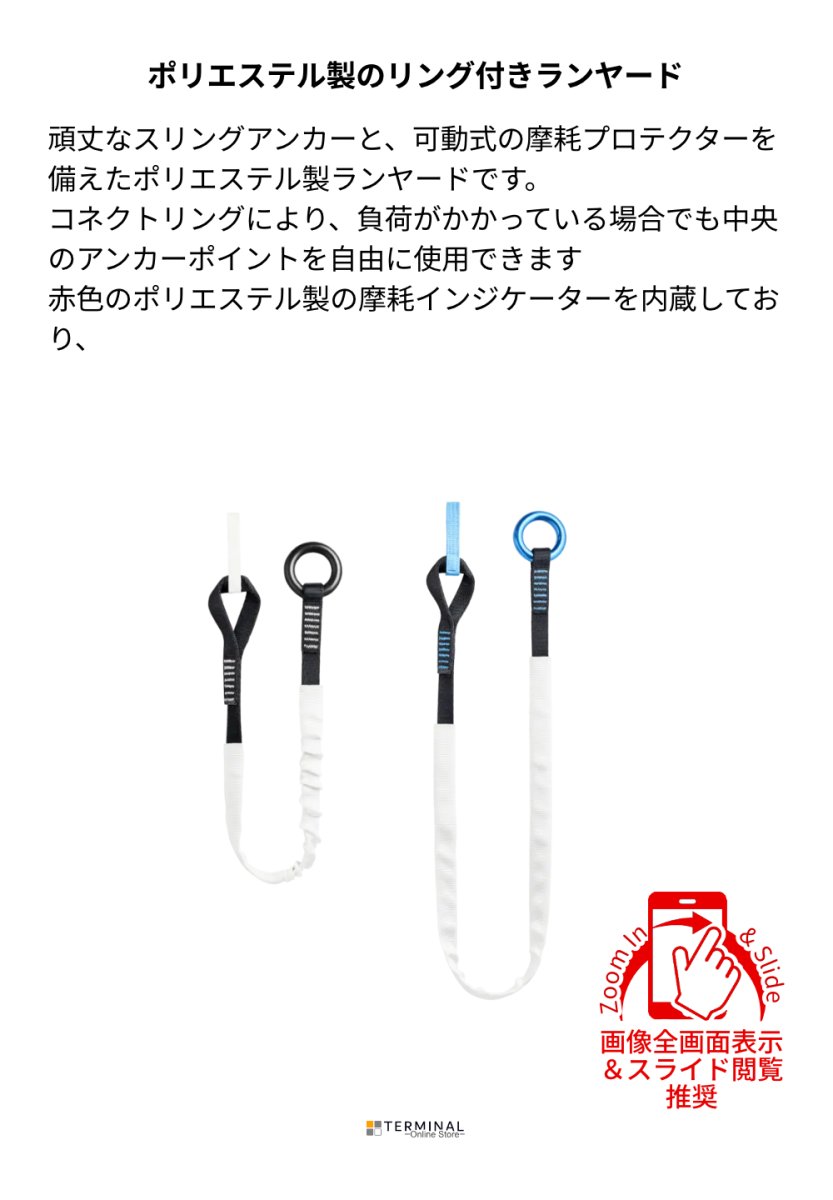 EDELRID ANCORA PRO エーデルリッド アンコラ プロ 88204.80 概要