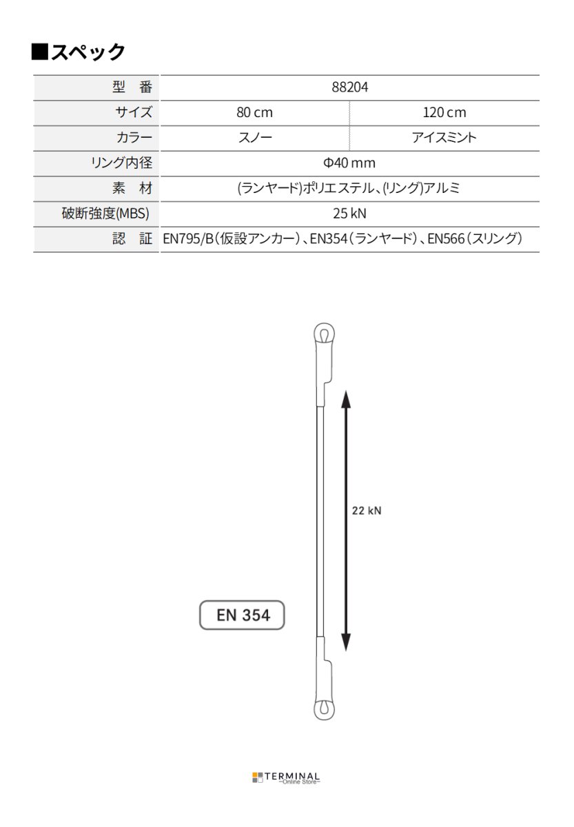 EDELRID ANCORA PRO エーデルリッド アンコラ プロ 88204.80
