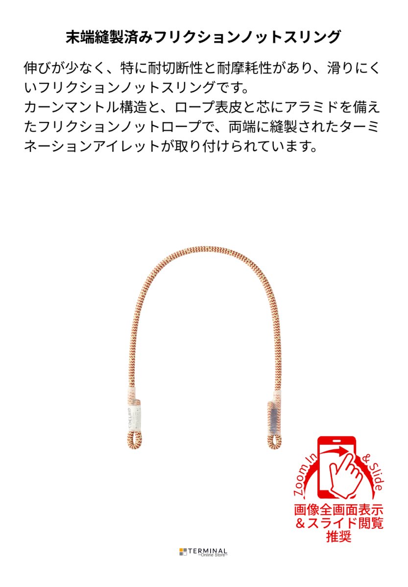 EDELRID TIBOR OPEN エーデルリッド タイボー オープン 8 mm 88207.70 概要