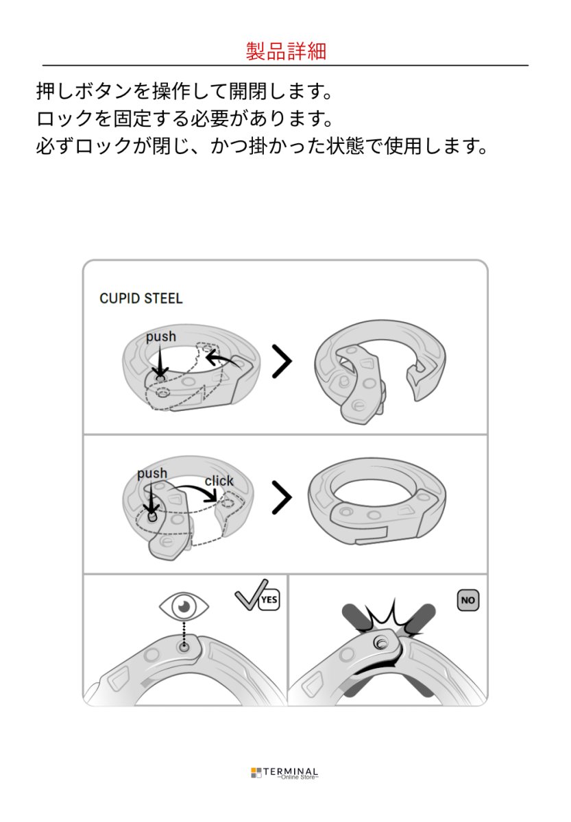 EDELRID CUPID エーデルリッド キューピッド スチール 852130000060