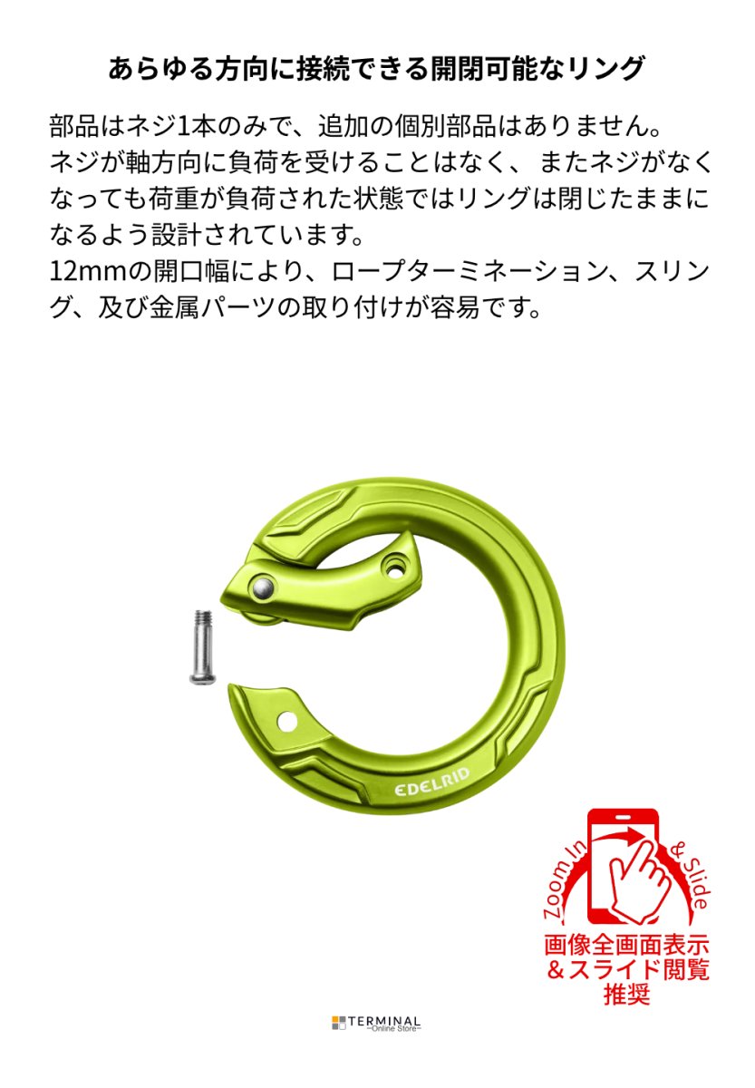 EDELRID CUPID エーデルリッド キューピッド 882180000170 概要