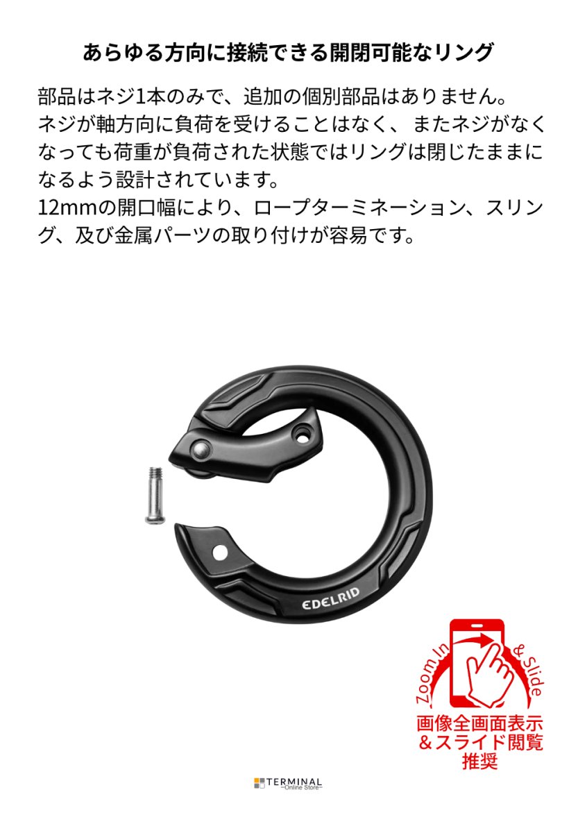 EDELRID CUPID エーデルリッド キューピッド ナイト 882180000170 概要