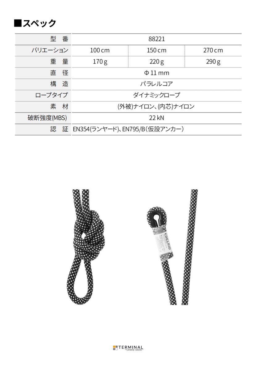 EDELRID SWITCH PRO エーデルリッド スイッチ プロ 88221.100