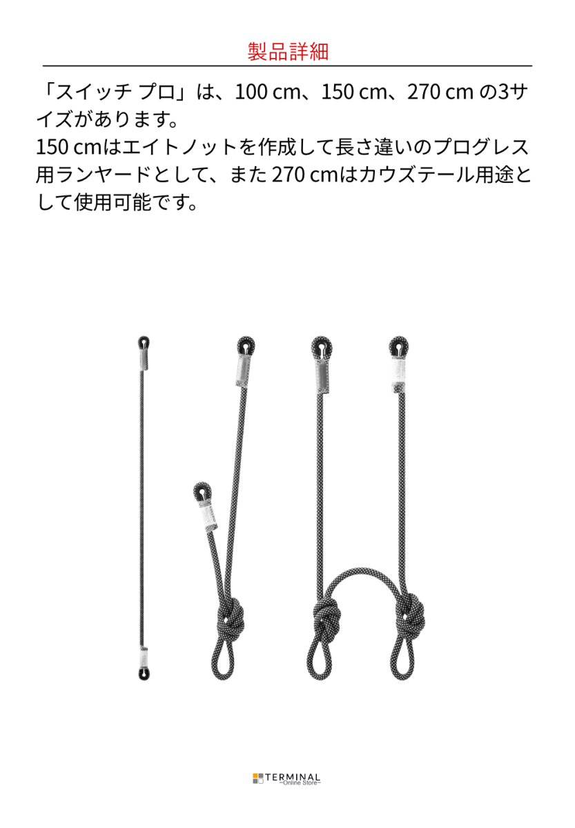 EDELRID SWITCH PRO エーデルリッド スイッチ プロ 88221.100