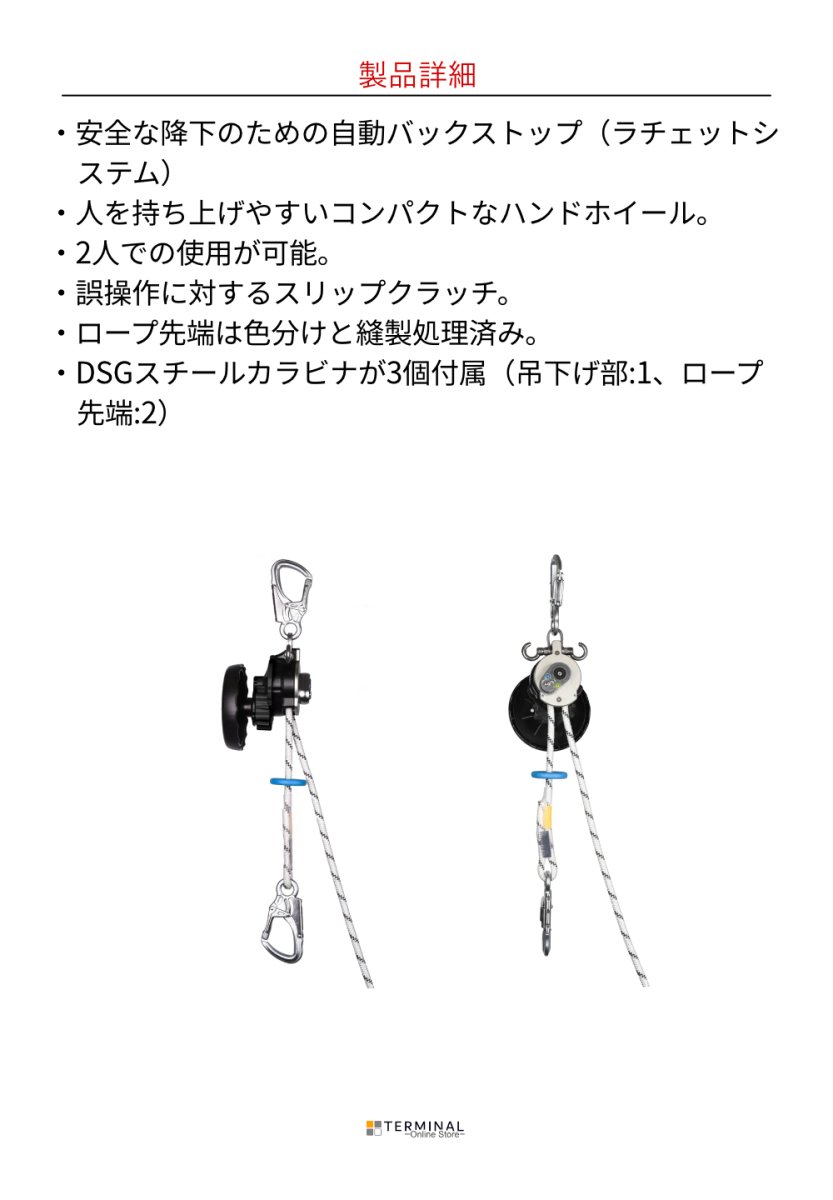 EDELRID SAFE DESCENT エーデルリッド セーフ ディッセント 9.8mm 88230.15m