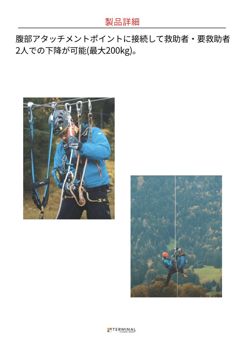 EDELRID SAFE DESCENT PRO エーデルリッド セーフ ディッセント プロ 10.5mm 88231.30m