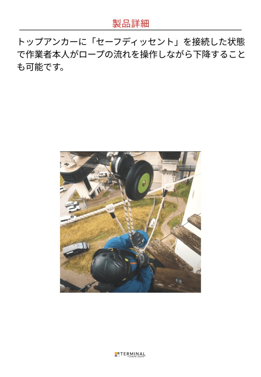 EDELRID SAFE DESCENT PRO エーデルリッド セーフ ディッセント プロ 10.5mm 88231.30m