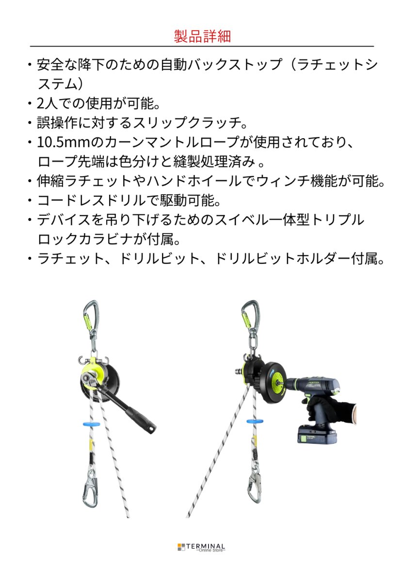 EDELRID SAFE DESCENT PRO エーデルリッド セーフ ディッセント プロ 10.5mm 88231.30m