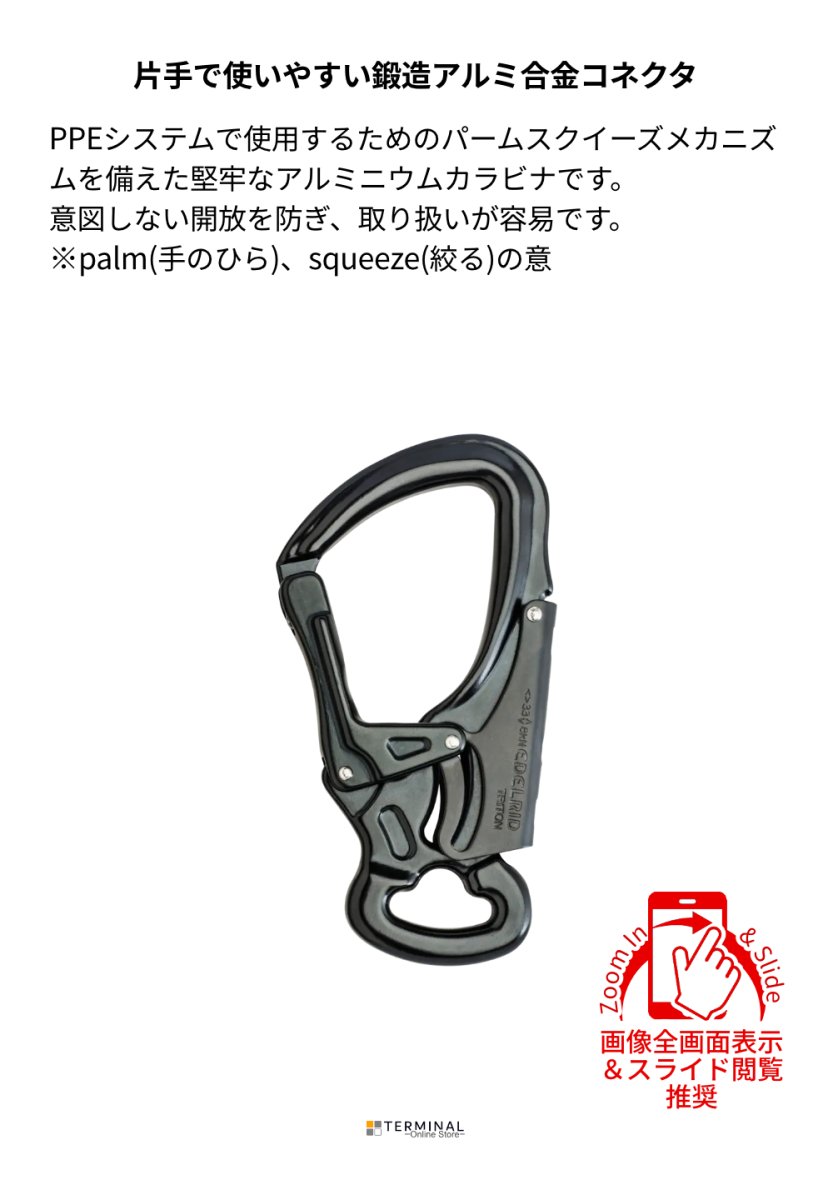 EDELRID DSG TRITON エーデルリッド DSG トリトン ナイトカラー 88242 概要