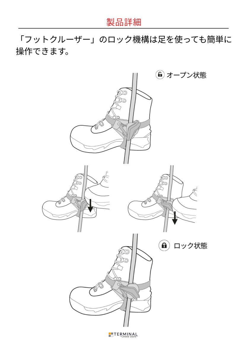 EDELRID FOOT CRUISER エーデルリッド フット クルーザー 88249