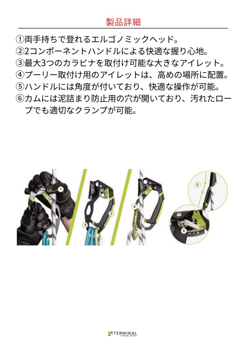 EDELRID HAND CRUISER エーデルリッド ハンドクルーザー 88253