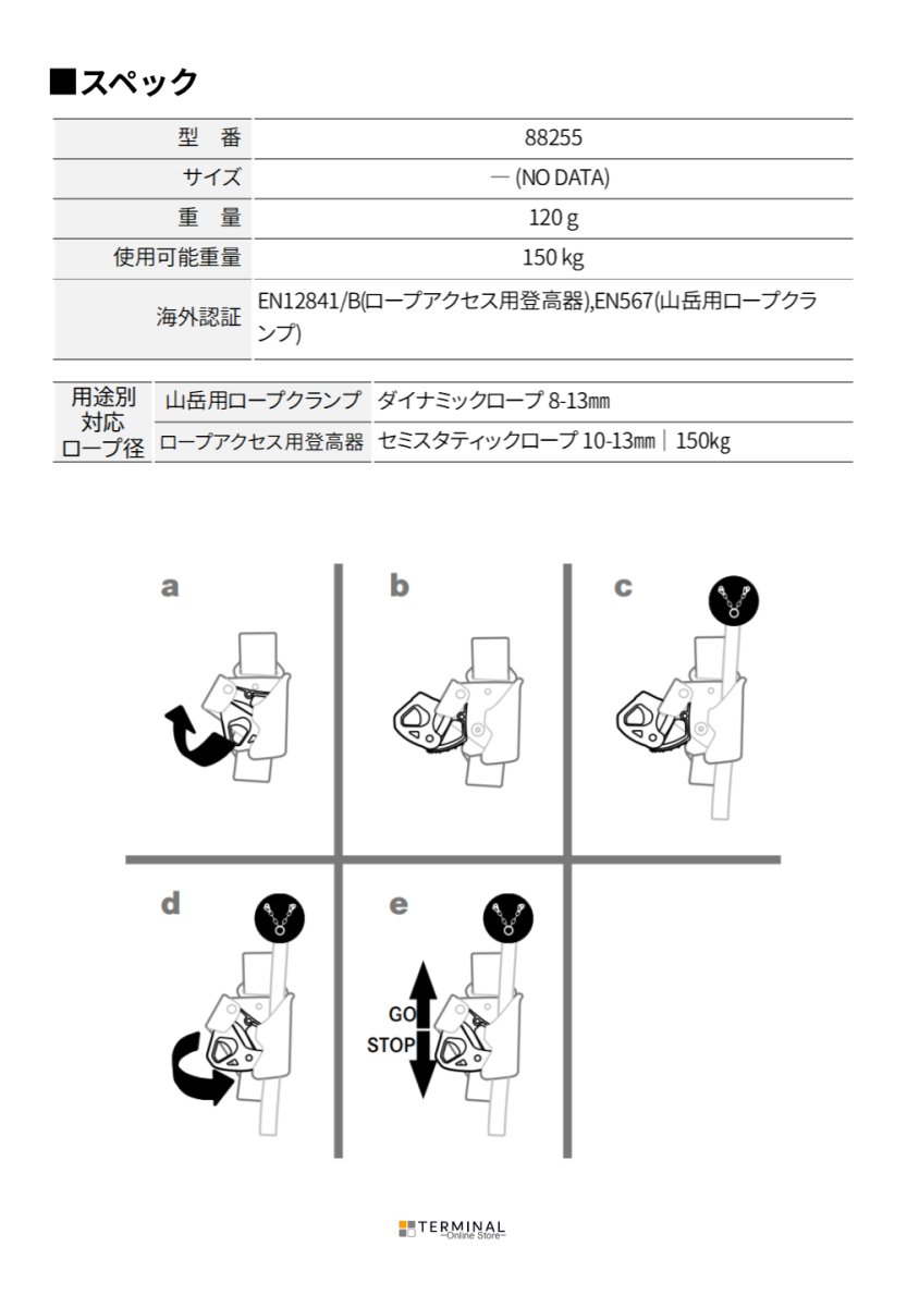 EDELRID CHEST CRUISER エーデルリッド チェスト クルーザー 88255