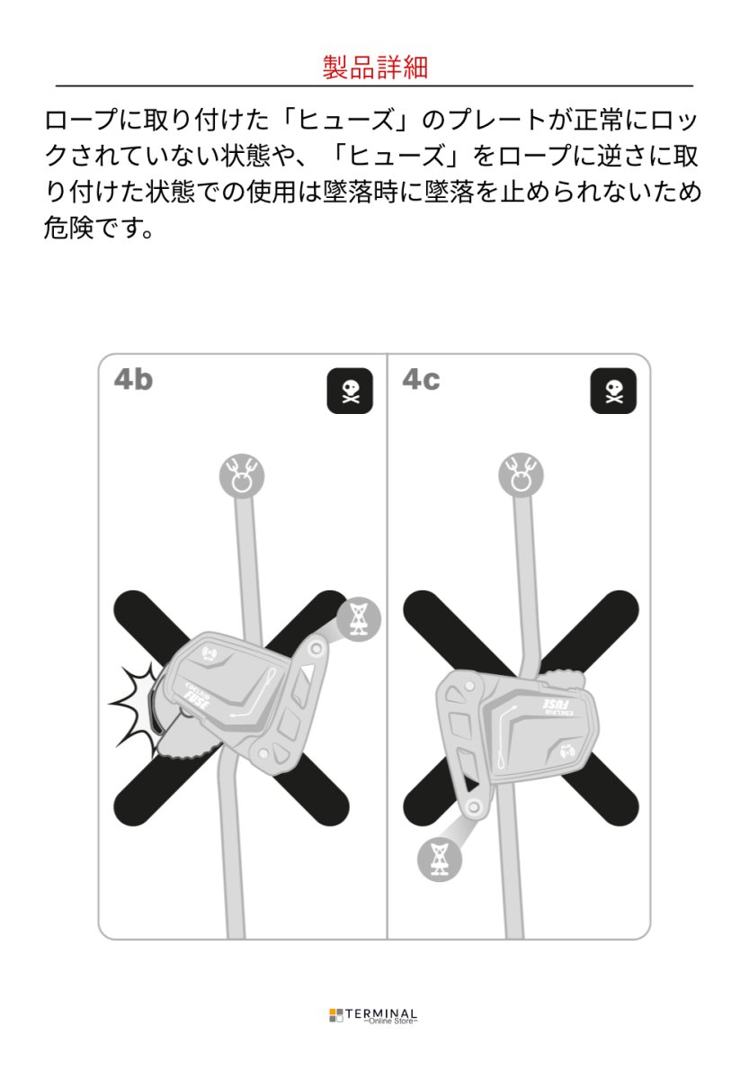 EDELRID Fuse エーデルリッド ヒューズ 88256
