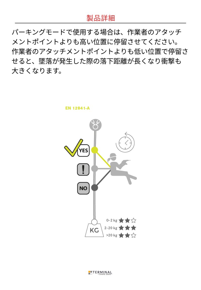 EDELRID Fuse エーデルリッド ヒューズ 88256