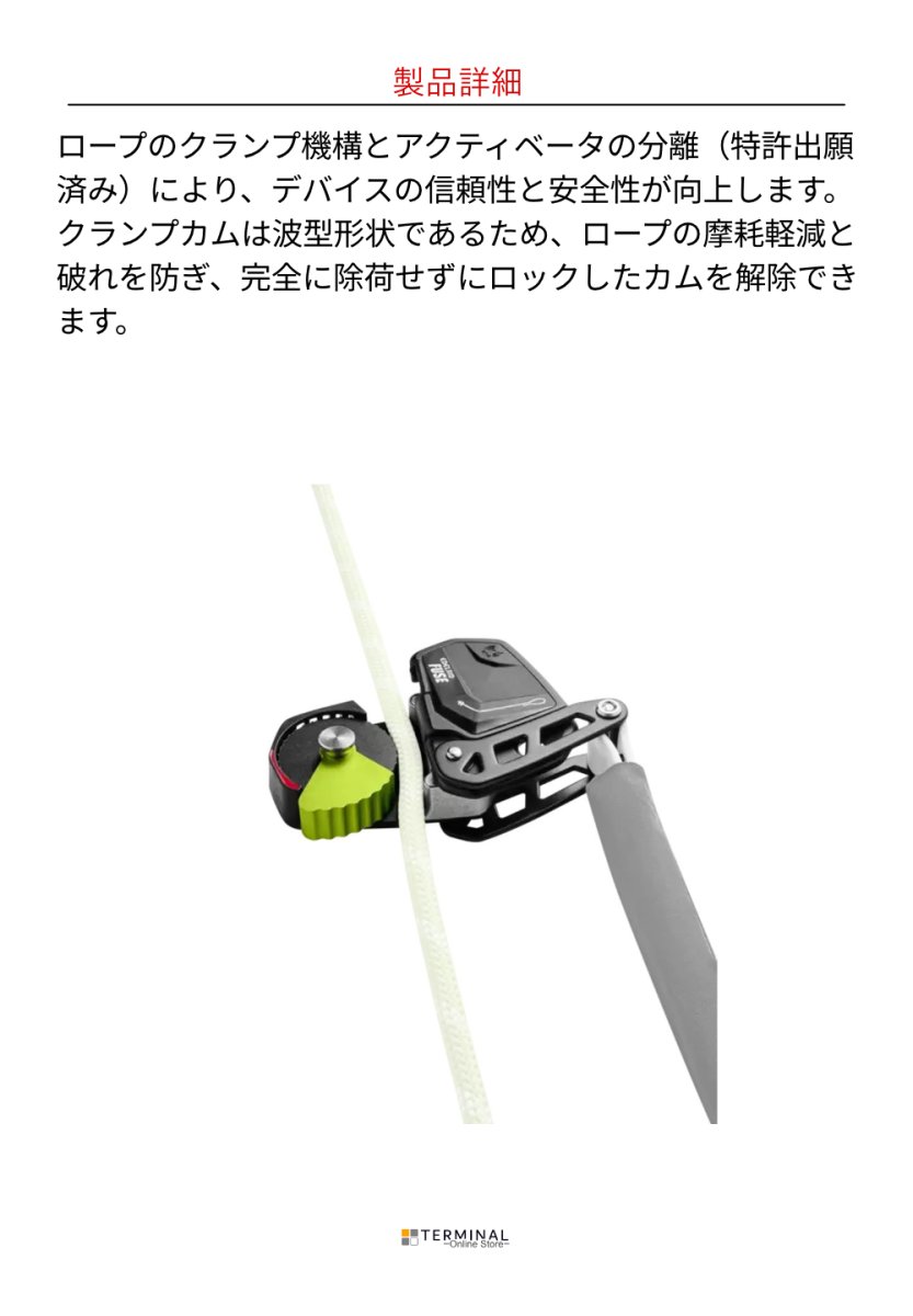 EDELRID Fuse エーデルリッド ヒューズ 88256