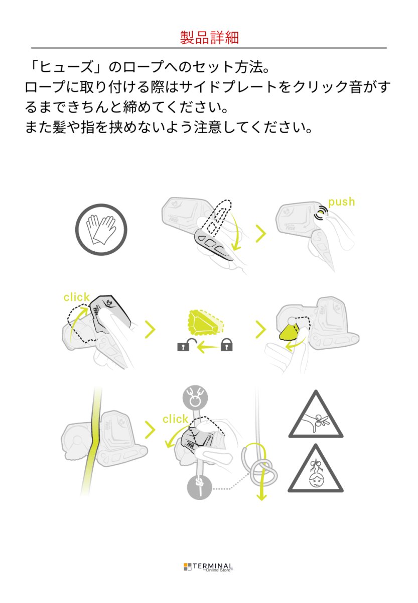 EDELRID Fuse エーデルリッド ヒューズ 88256