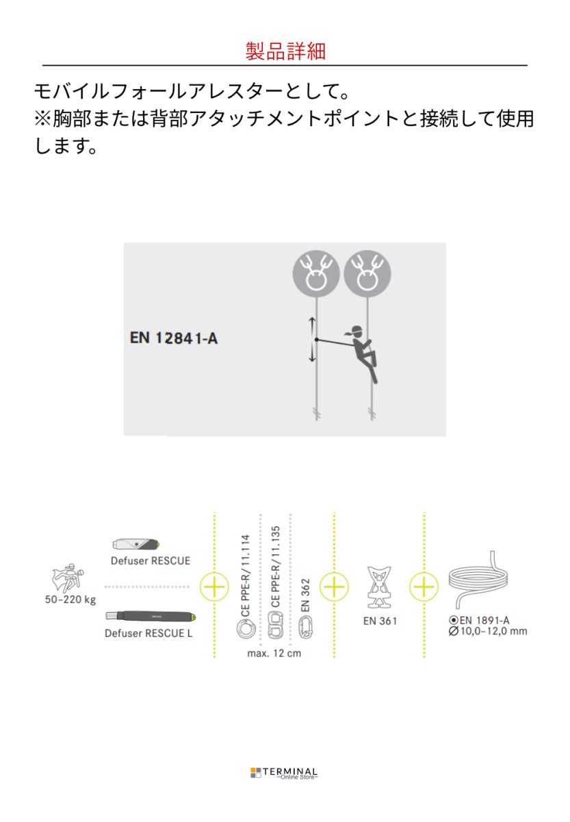 EDELRID Fuse エーデルリッド ヒューズ 88256