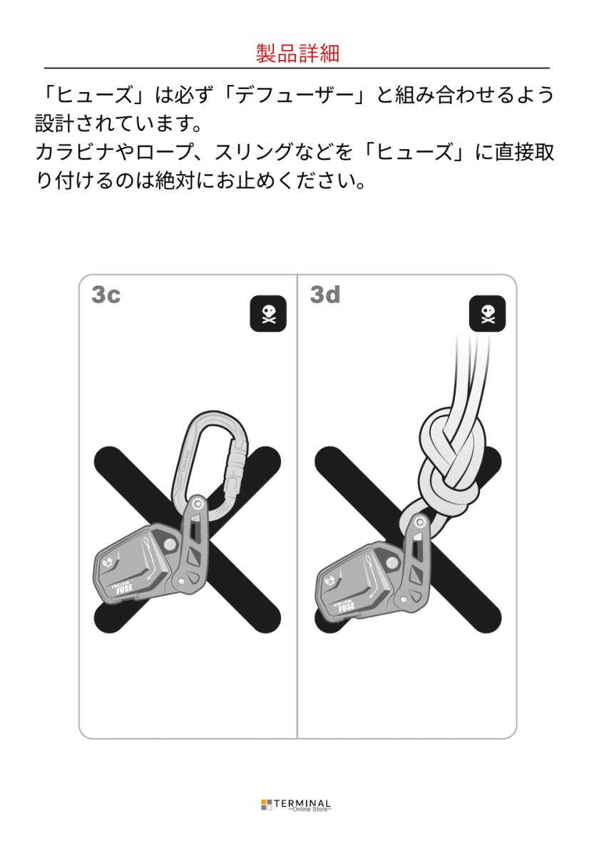 EDELRID Fuse エーデルリッド ヒューズ 88256