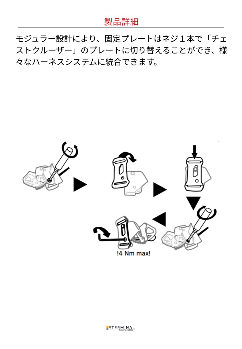 EDELRID UNI CRUISER エーデルリッド ユニ クルーザー 88259