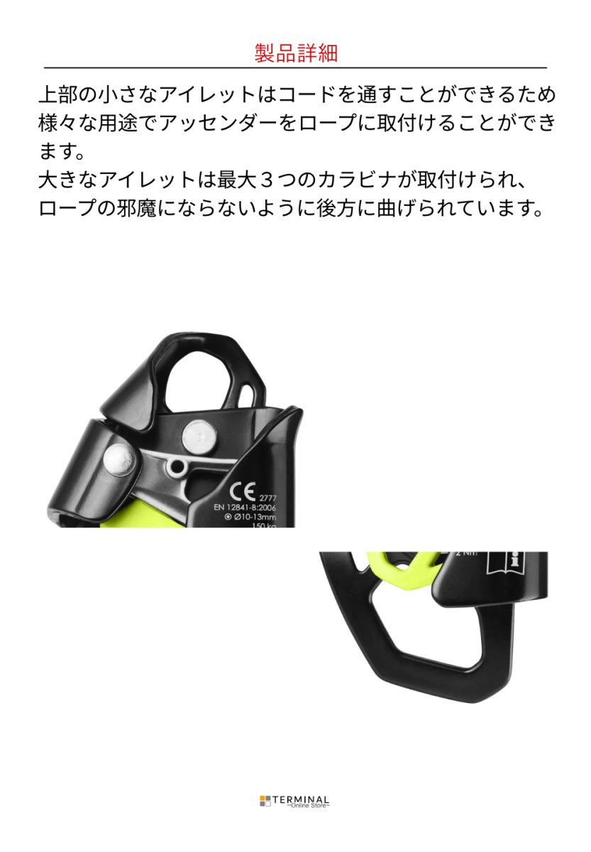 EDELRID UNI CRUISER エーデルリッド ユニ クルーザー 88259