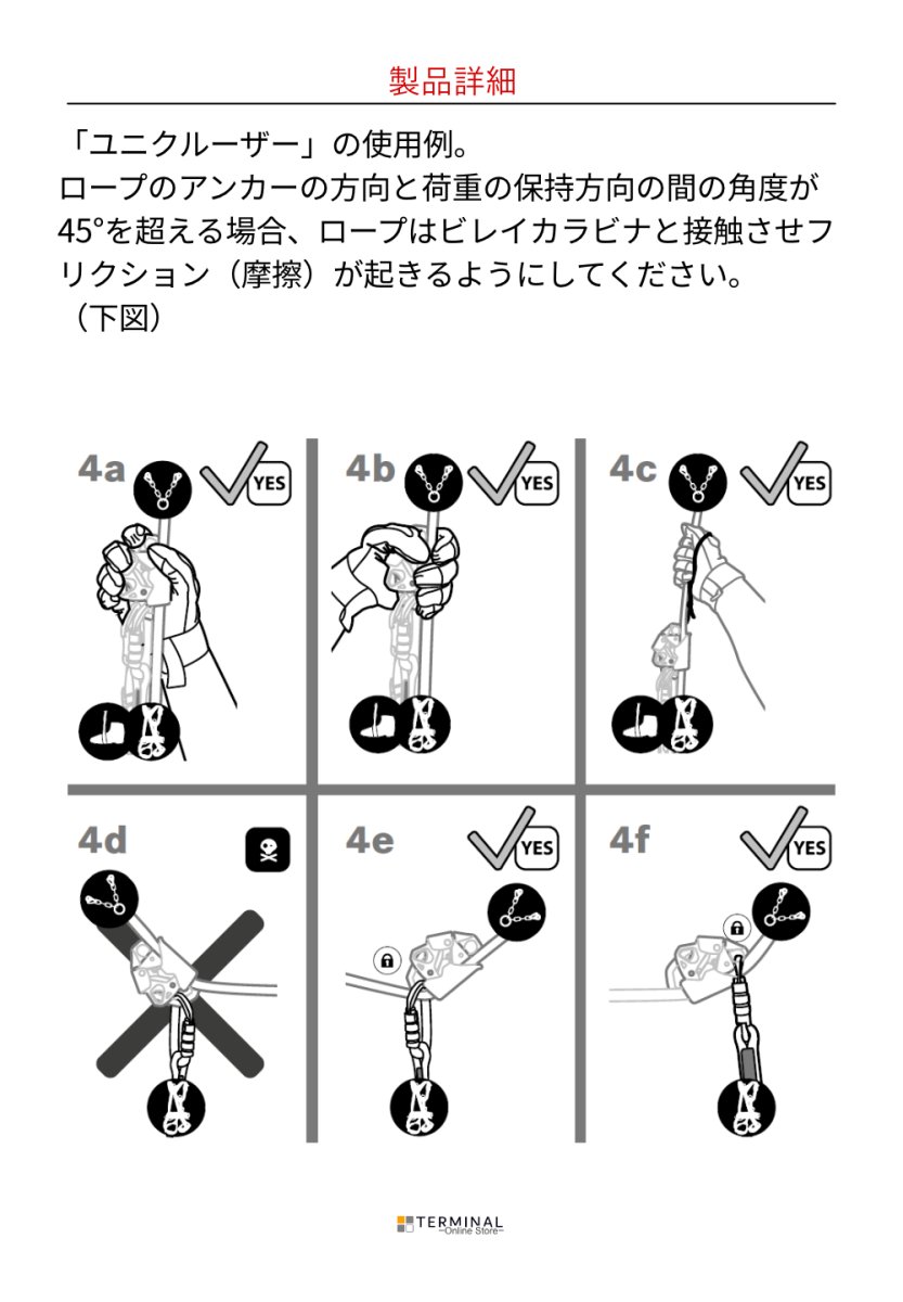 EDELRID UNI CRUISER エーデルリッド ユニ クルーザー 88259