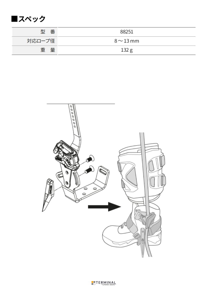 EDELRID TREE CRUISER エーデルリッド ツリークルーザー 88251