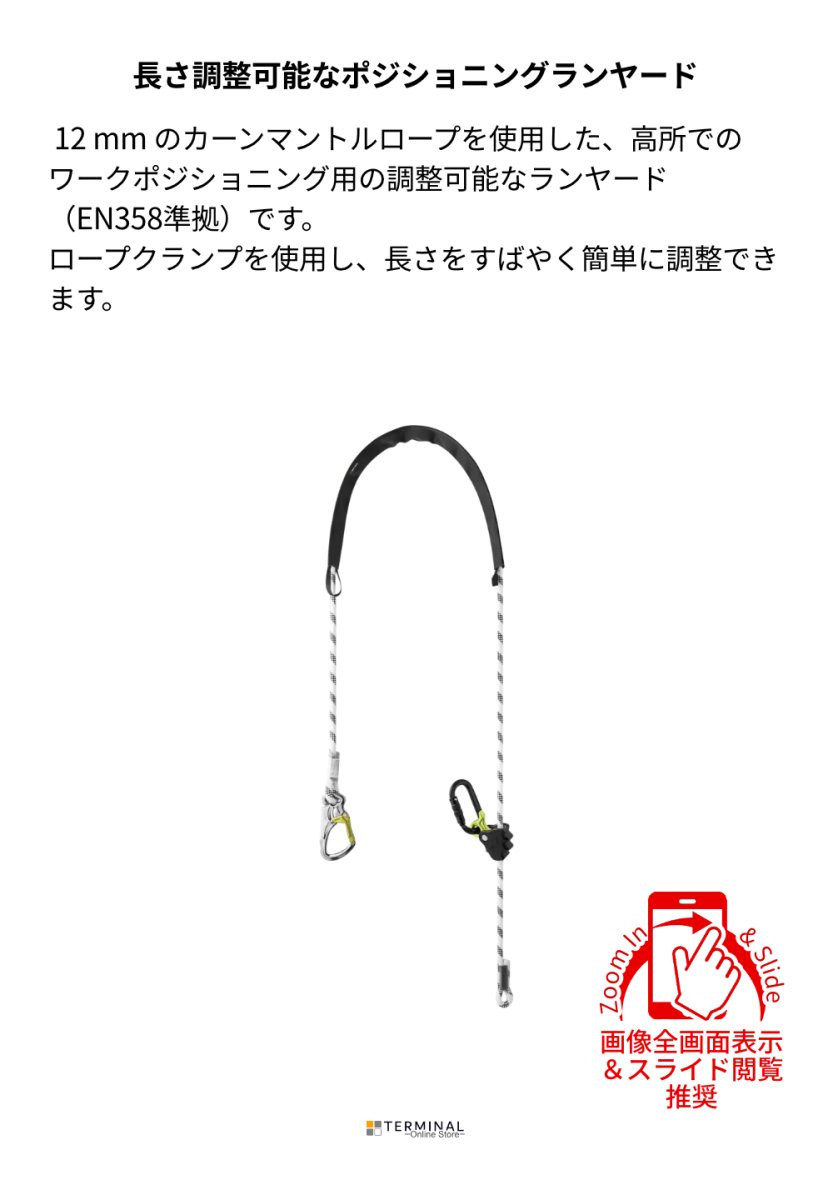 EDELRID OMBILIX AD JUST エーデルリッド オンビリックス アジャスト 88281.200 概要