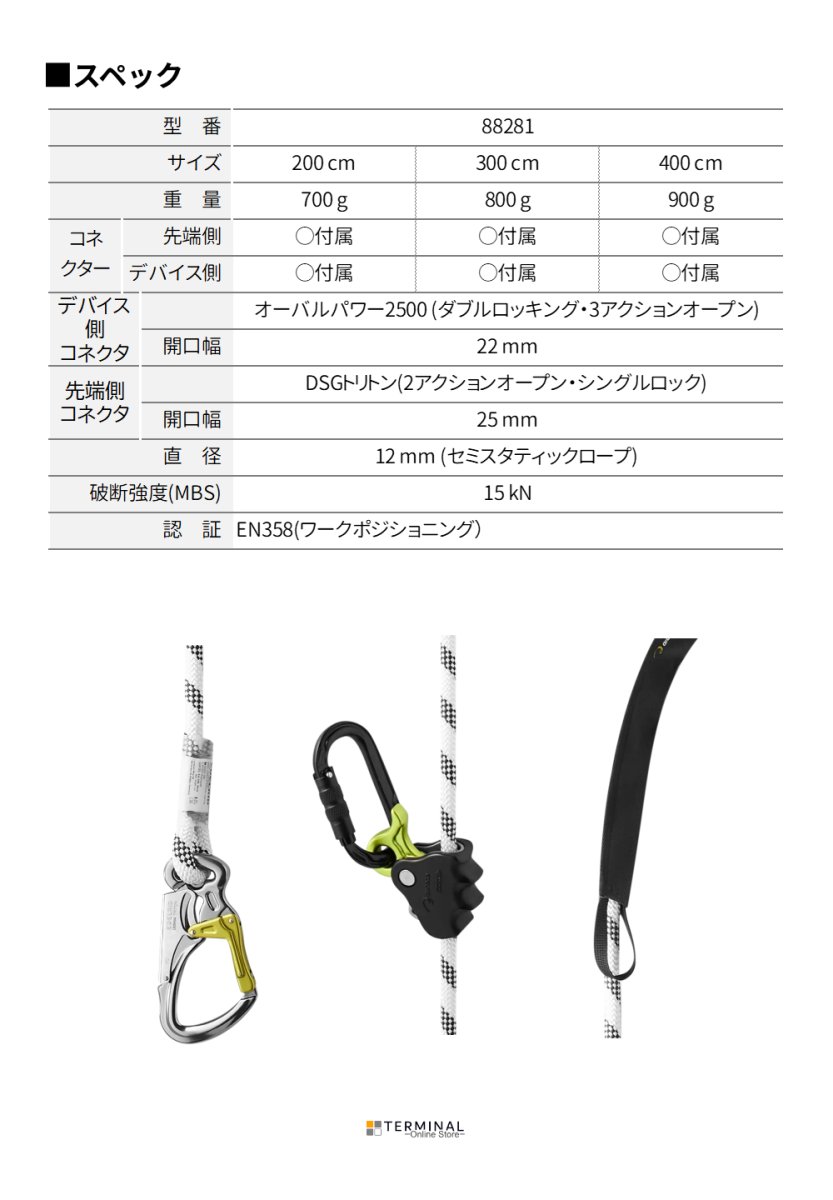 EDELRID OMBILIX AD JUST エーデルリッド オンビリックス アジャスト 88281.200