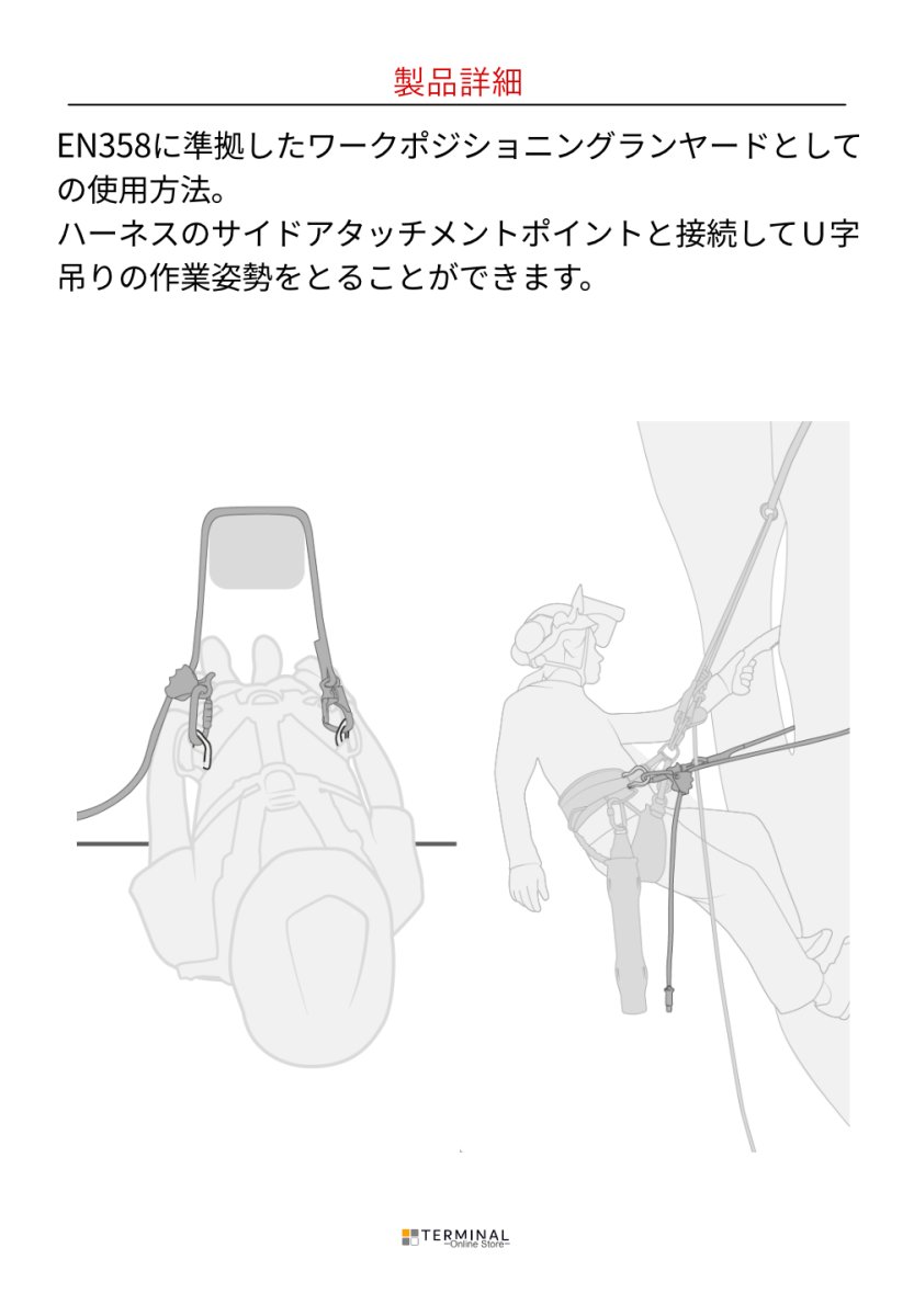 EDELRID OMBILIX AD JUST エーデルリッド オンビリックス アジャスト 88281.200