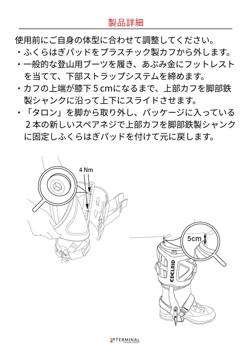 EDELRID TALON TREE SPURS エーデルリッド タロン ツリースパー ショートガフ 88293