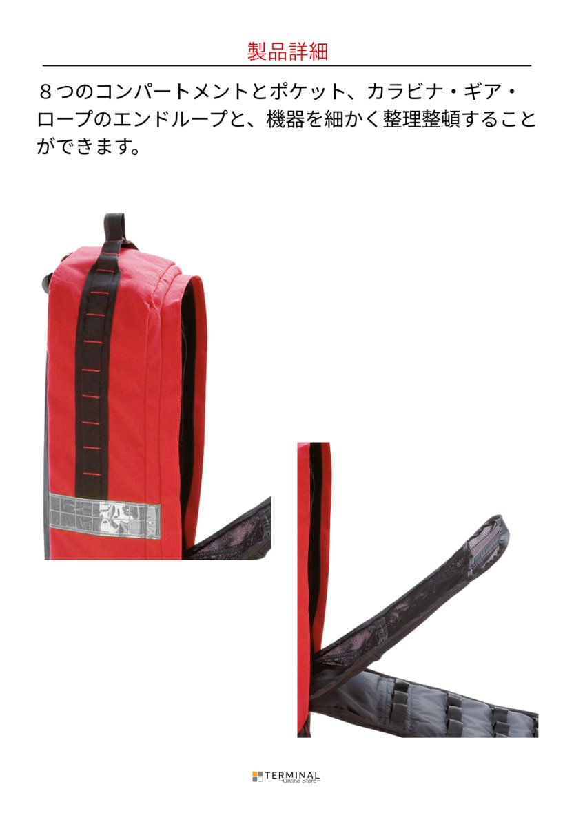 EDELRID PPE-RUCKSACK エーデルリッド PPE リュックサック 45L 88310