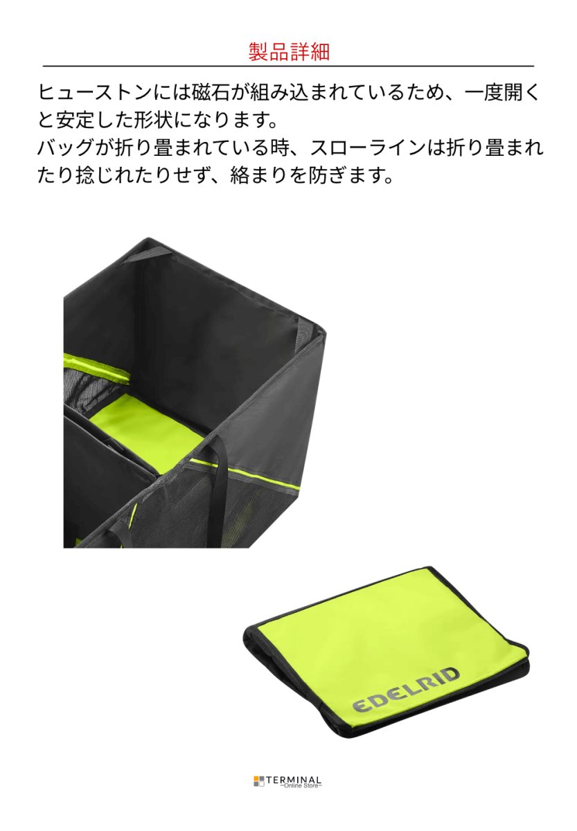 EDELRID HOUSTON エーデルリッド ヒューストン 88312