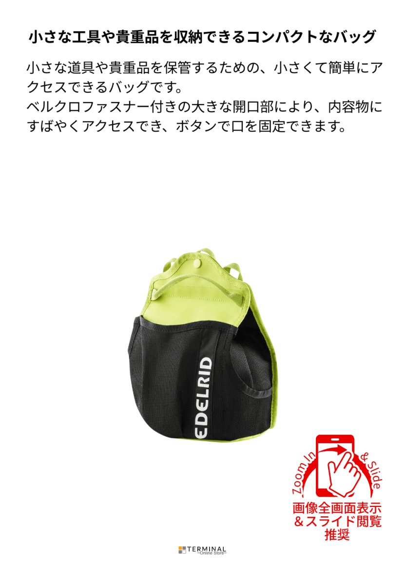 EDELRID FLASK エーデルリッド フラスコ 2L 88313 概要