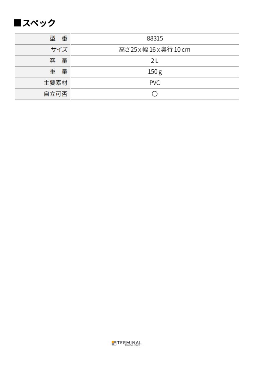 EDELRID FLASK エーデルリッド フラスコ 2L 88313