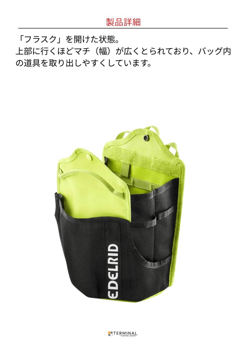 EDELRID FLASK エーデルリッド フラスコ 2L 88313