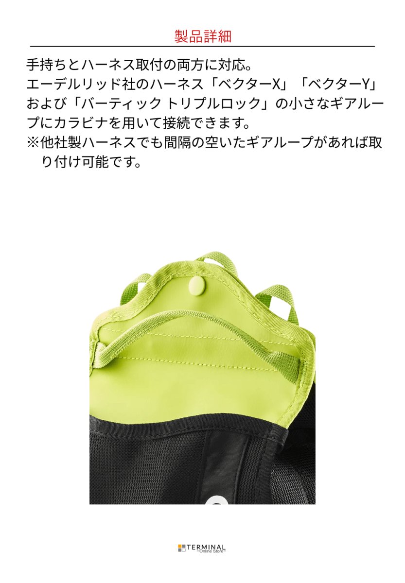 EDELRID FLASK エーデルリッド フラスコ 2L 88313