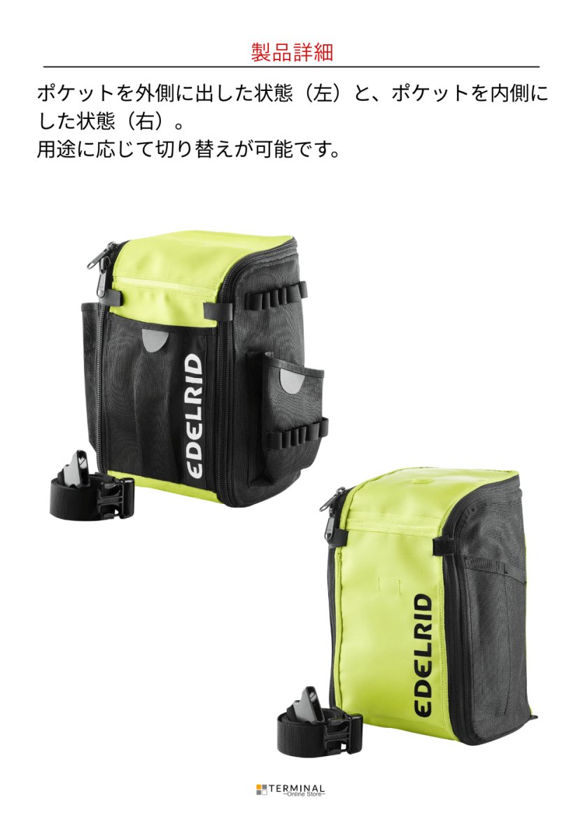 EDELRID BEAKER エーデルリッド ビーカー 9L 88315