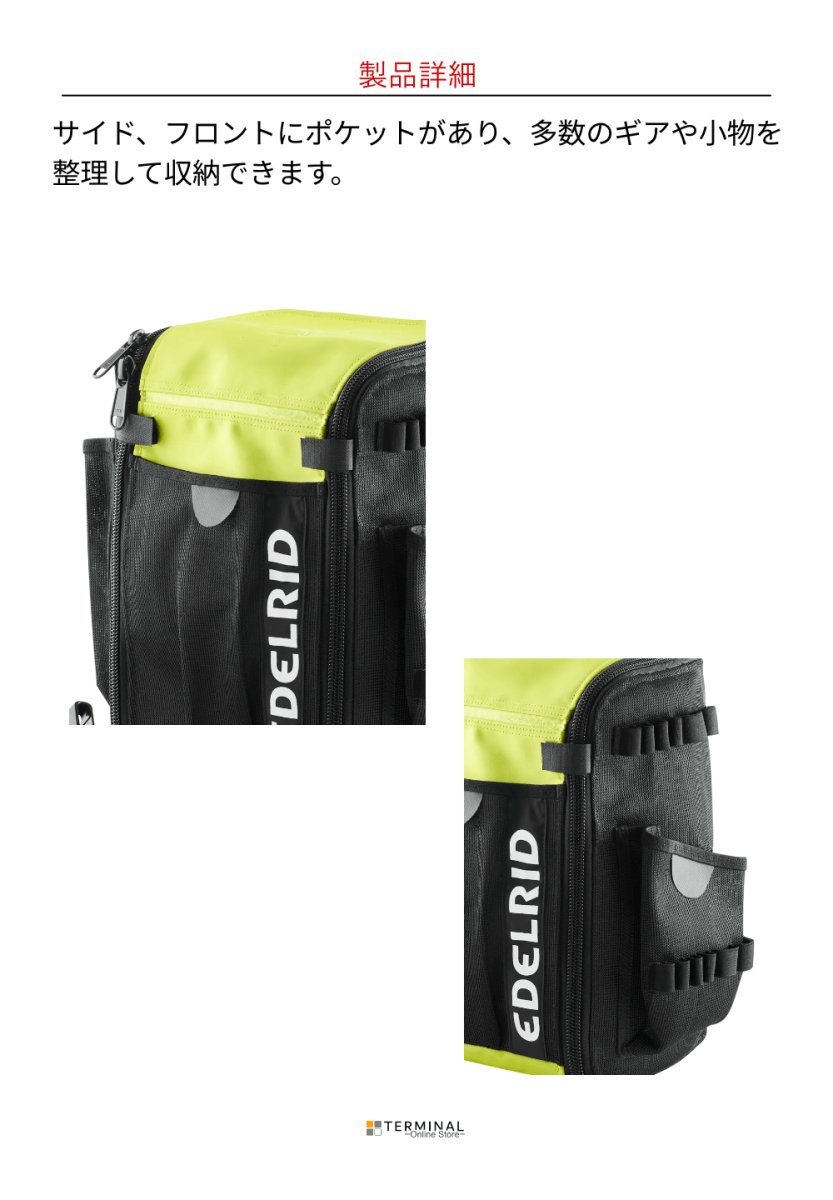 EDELRID BEAKER エーデルリッド ビーカー 9L 88315