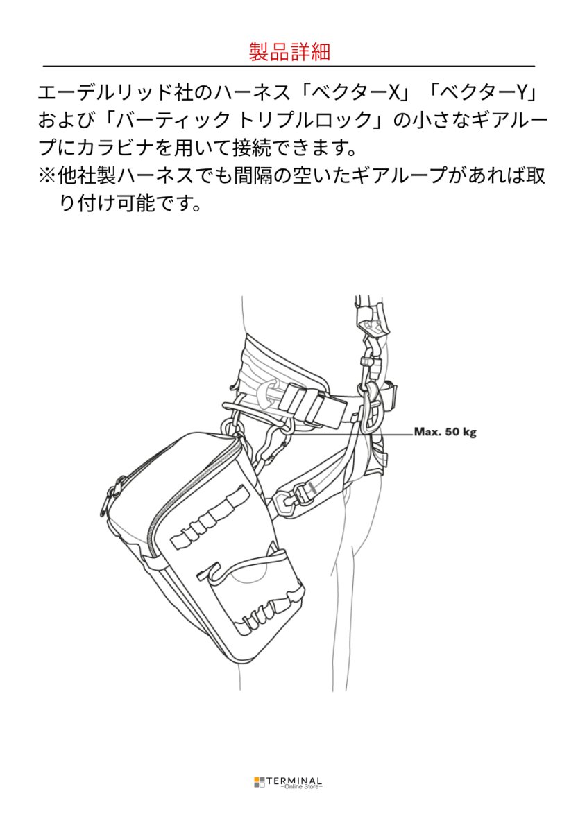 EDELRID BEAKER エーデルリッド ビーカー 9L 88315