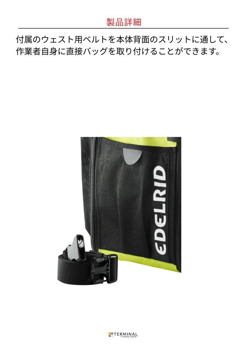 EDELRID BEAKER エーデルリッド ビーカー 9L 88315