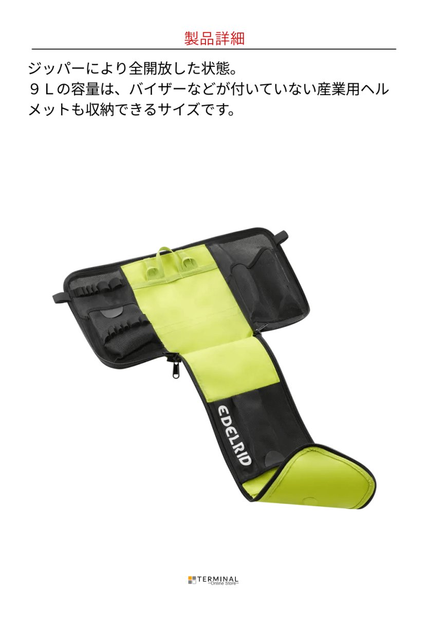 EDELRID BEAKER エーデルリッド ビーカー 9L 88315