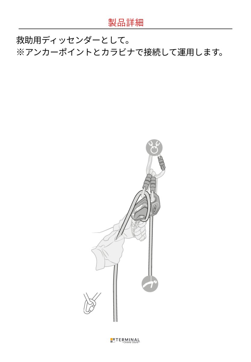 EDELRID MEGAWATT エーデルリッド メガワット 88332