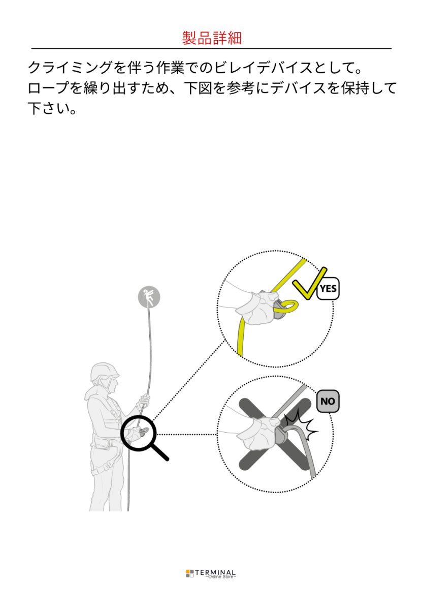 EDELRID MEGAWATT エーデルリッド メガワット 88332