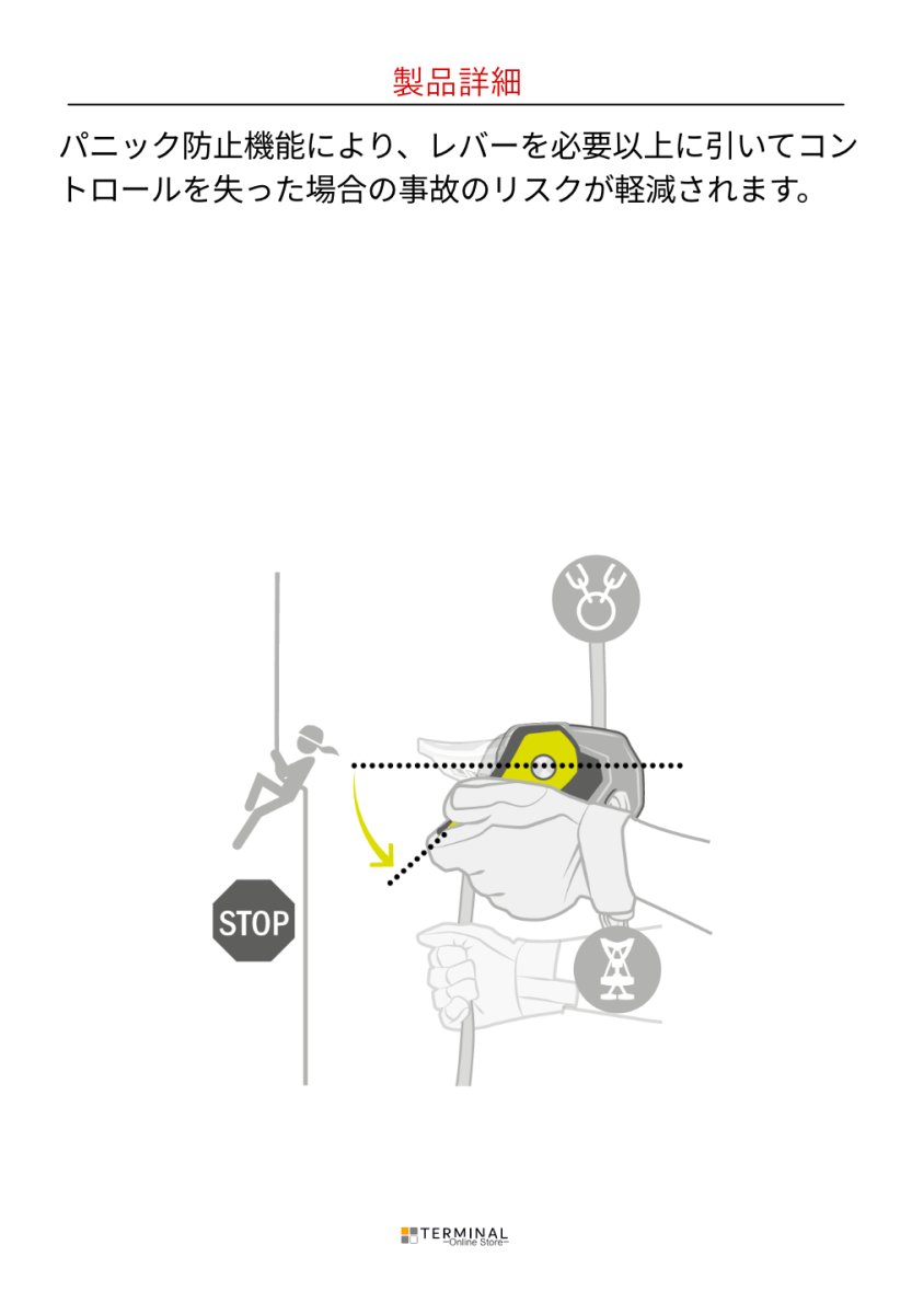 EDELRID MEGAWATT エーデルリッド メガワット 88332