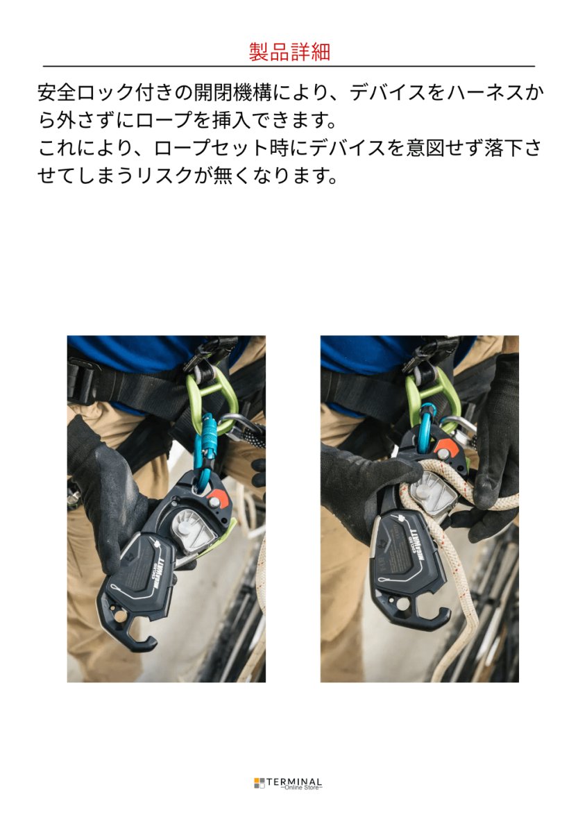 EDELRID MEGAWATT エーデルリッド メガワット 88332