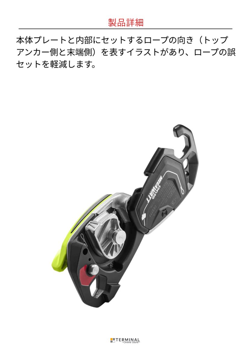 EDELRID MEGAWATT エーデルリッド メガワット 88332