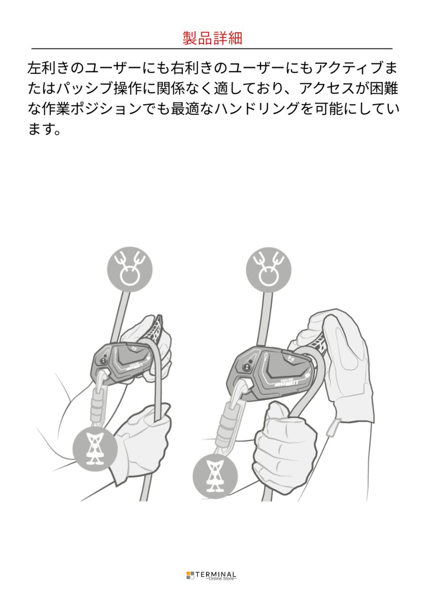 EDELRID MEGAWATT エーデルリッド メガワット 88332