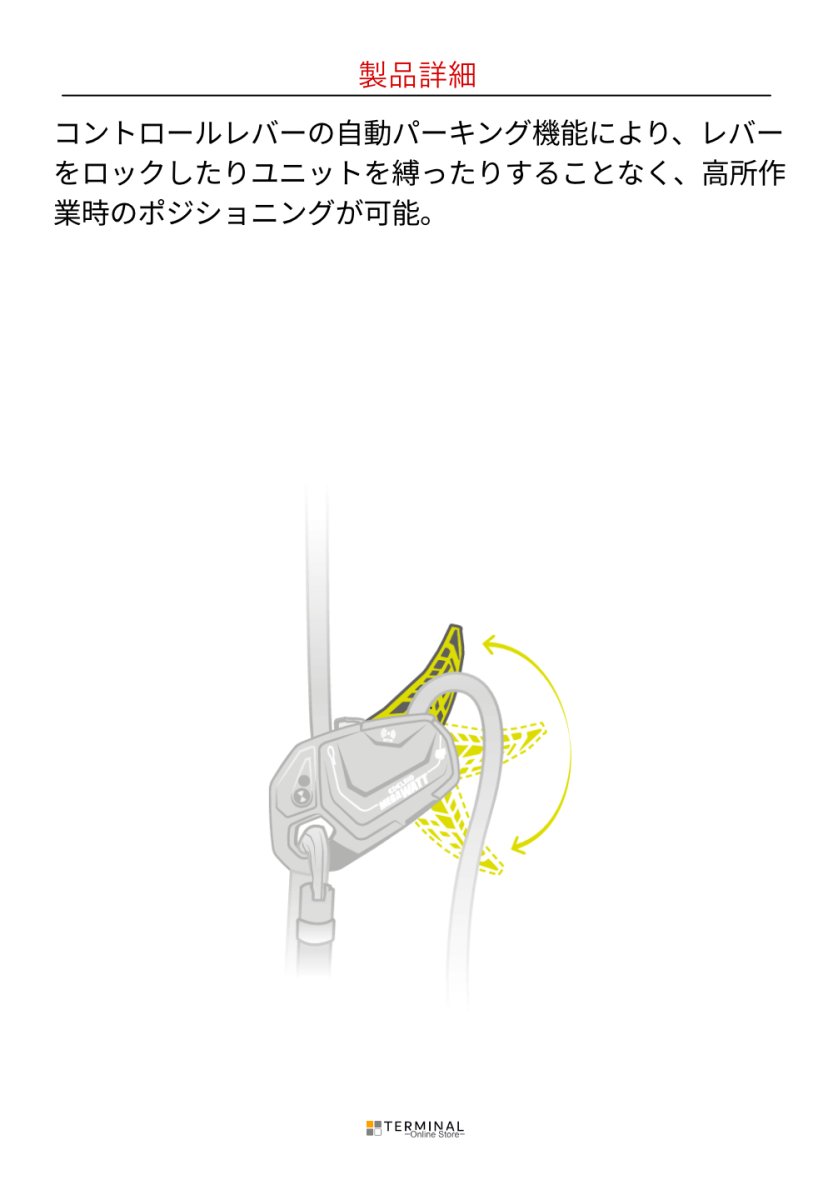 EDELRID MEGAWATT エーデルリッド メガワット 88332