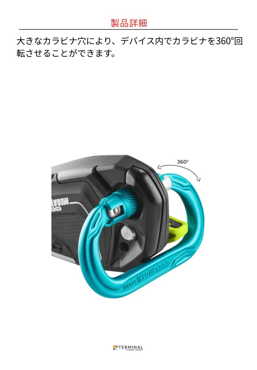 EDELRID MEGAWATT エーデルリッド メガワット 88332