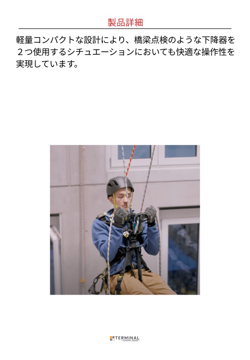 EDELRID MEGAWATT エーデルリッド メガワット 88332